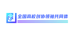 全国高校创协领袖共同体