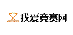 我爱竞赛网